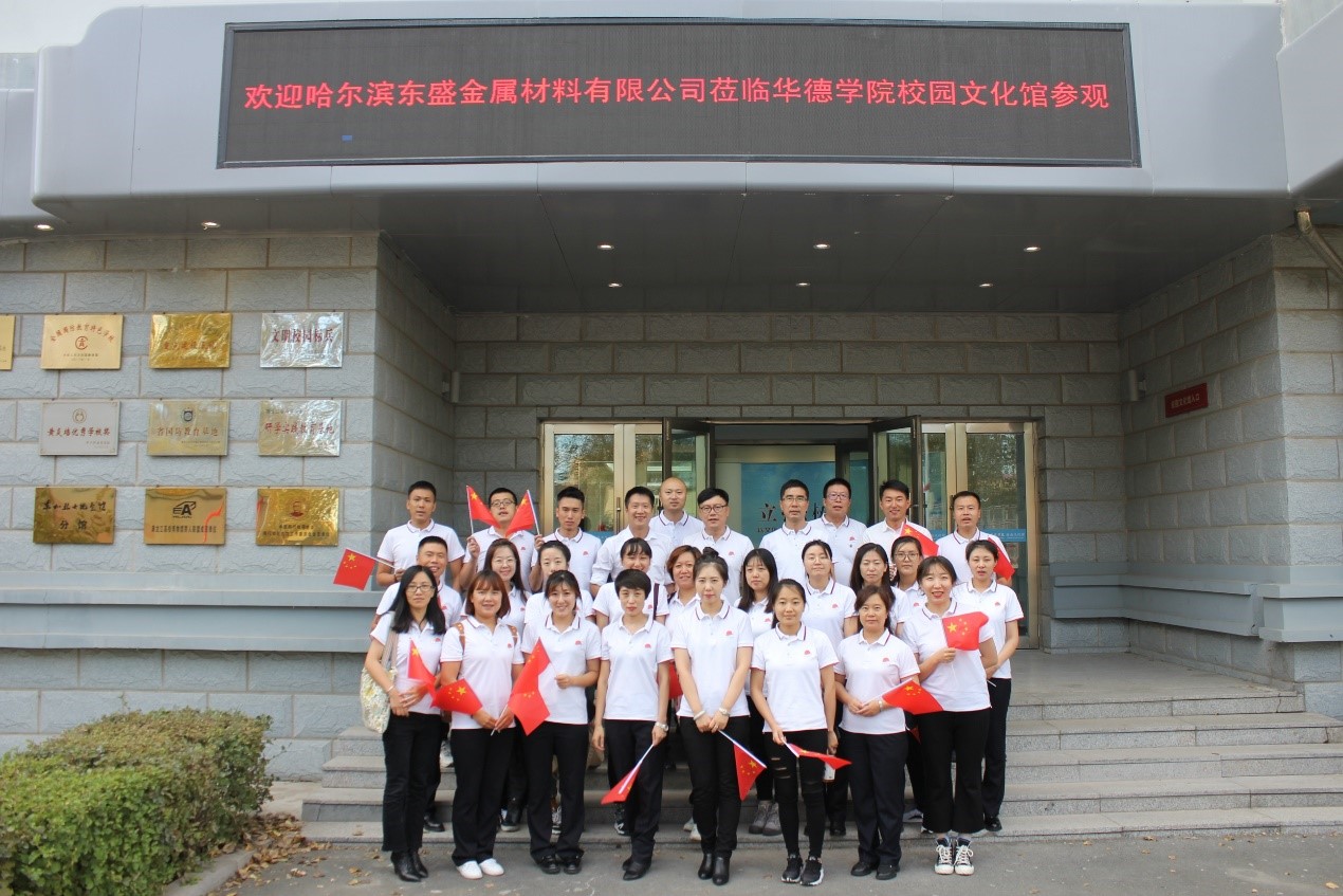 Dongsheng Party Branch Organizes National Day Patriotic Education Activities on