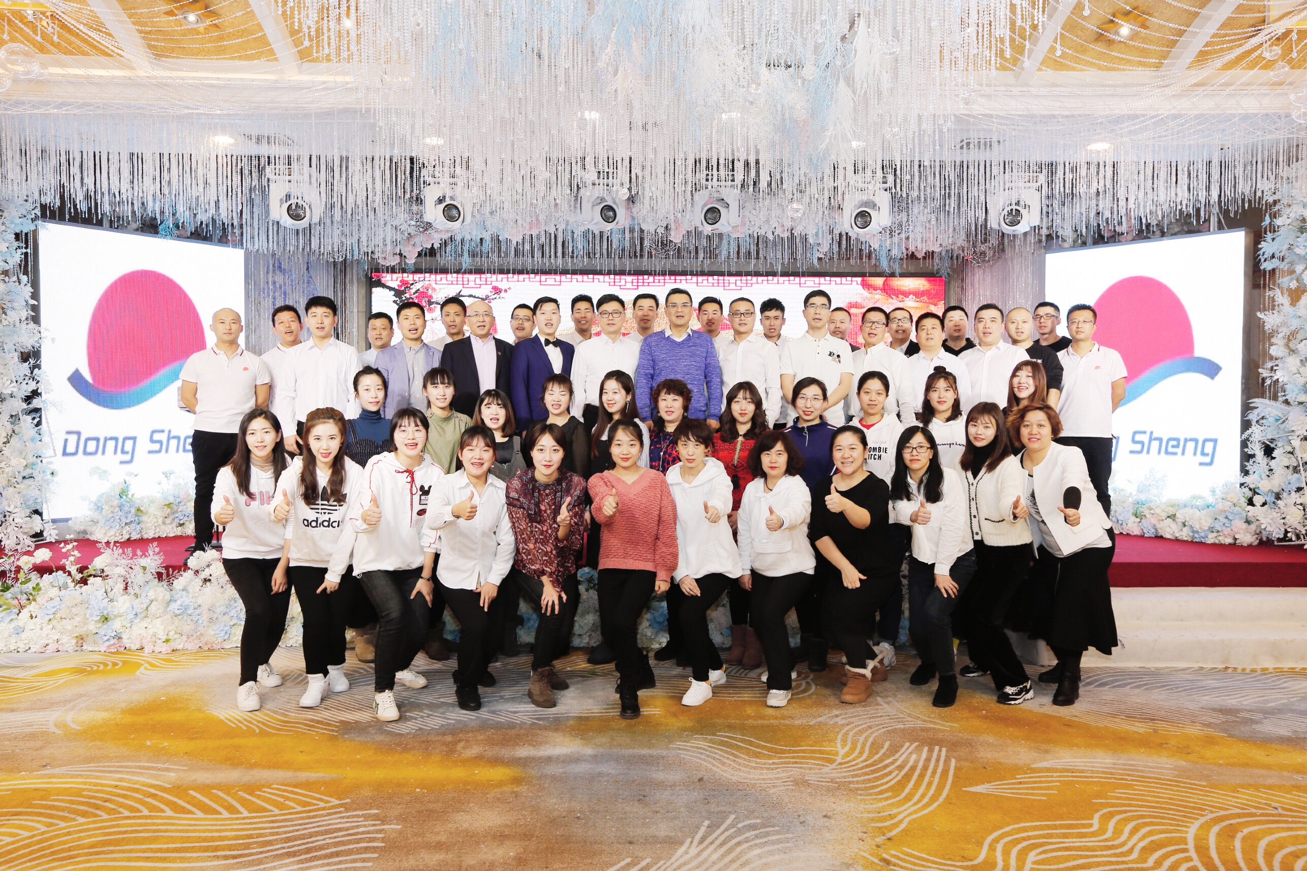 Home ——2020 Harbin Dongsheng Metal Co., Ltd. (Group) Party